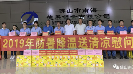 防暑降溫送清涼，貼心慰問暖人心。