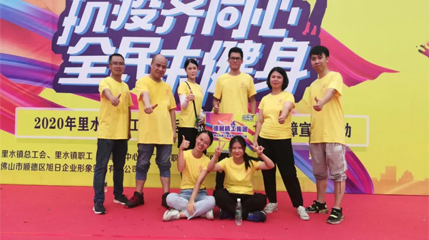 抗疫齊同心，全民來(lái)健身